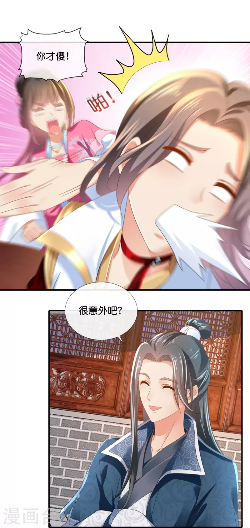 第43话 大哥让我争宠-第43话