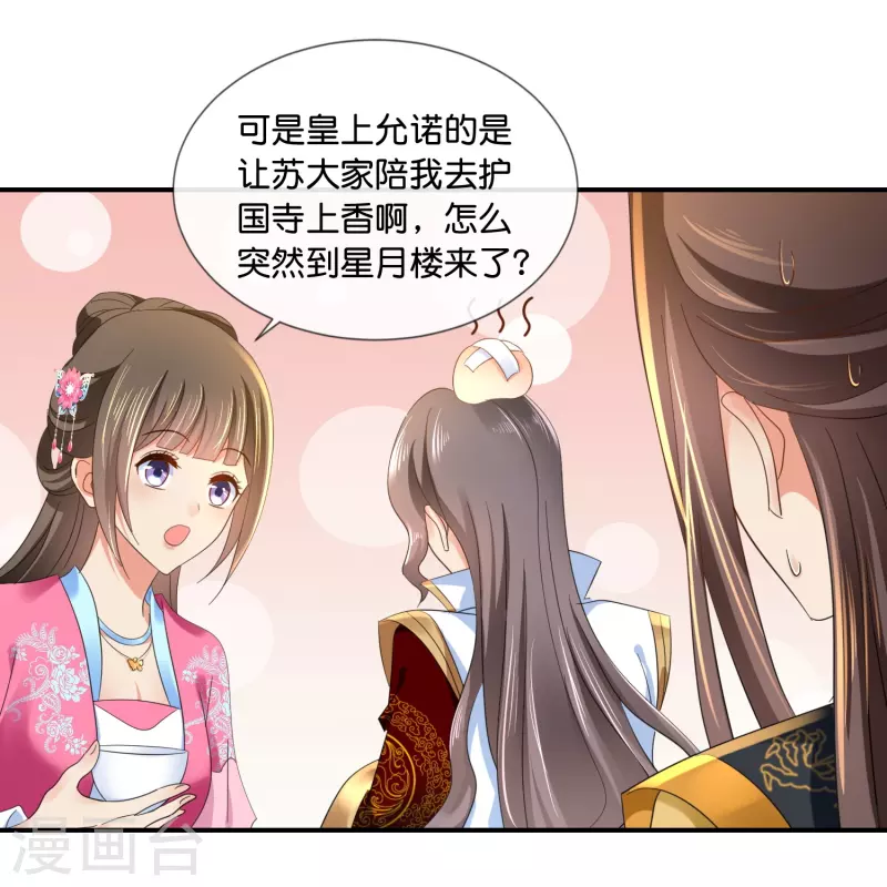 第43话 大哥让我争宠-第43话