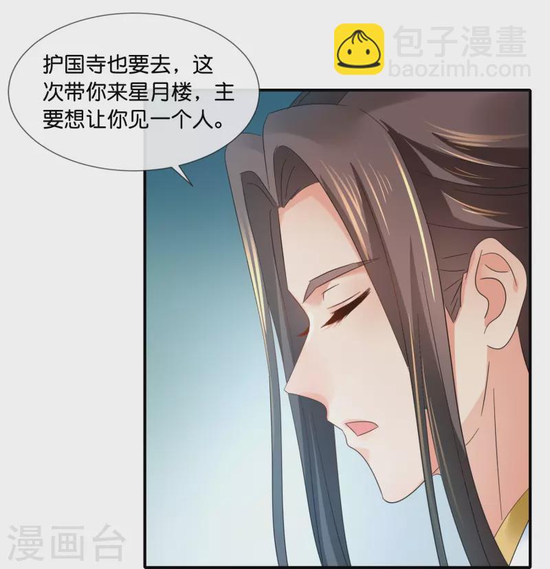 第43话 大哥让我争宠-第43话