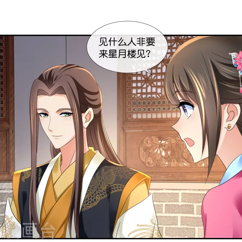 第43话 大哥让我争宠-第43话