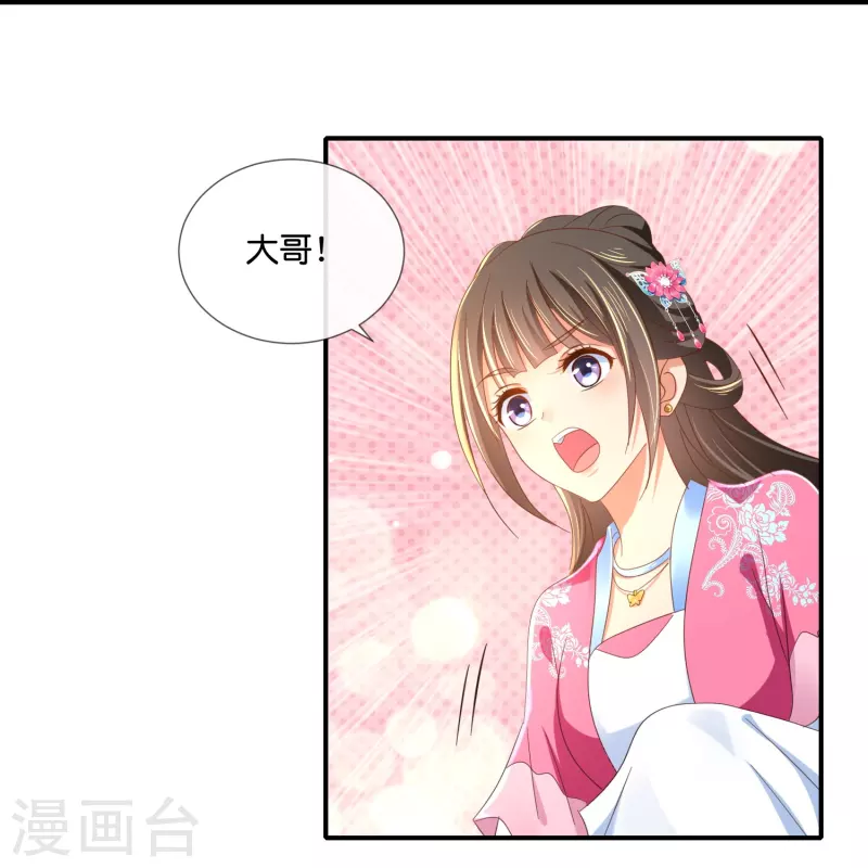 第43话 大哥让我争宠-第43话