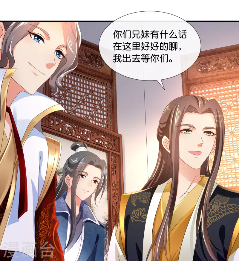 第43话 大哥让我争宠-第43话