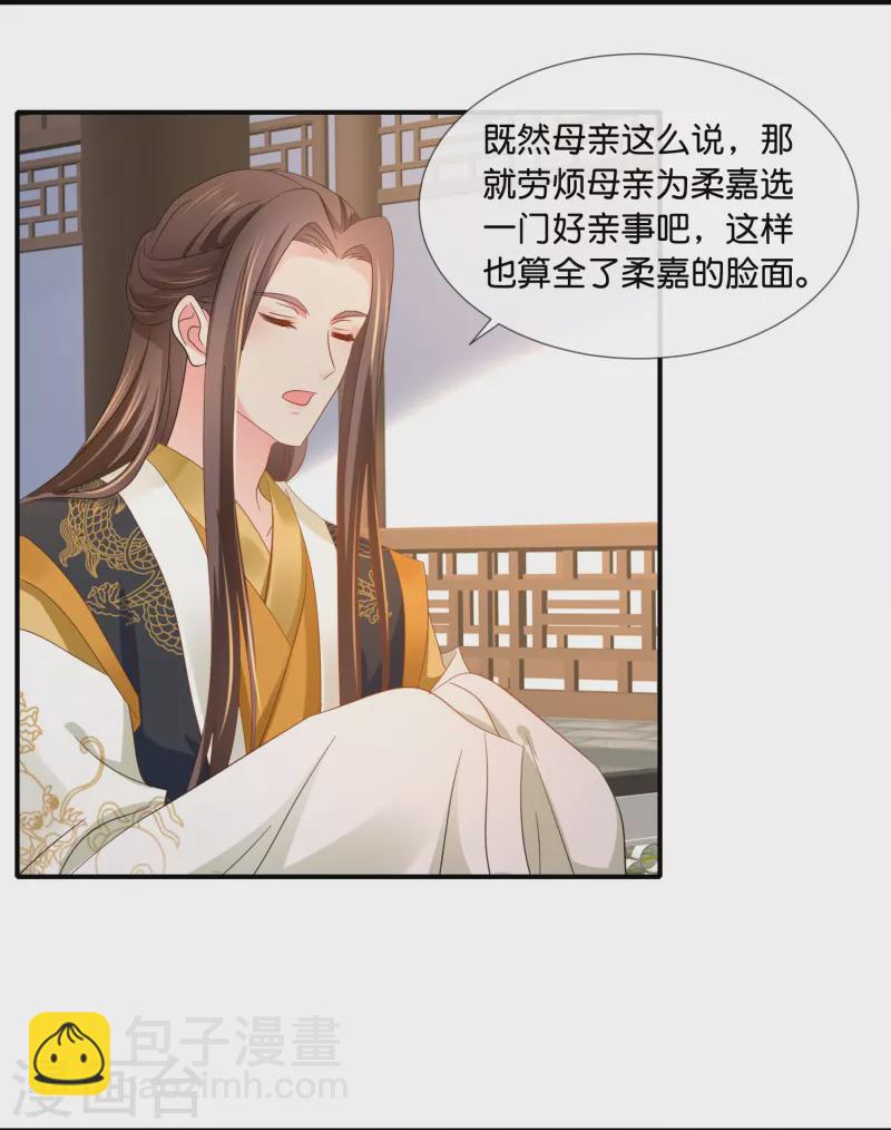 第43话 大哥让我争宠-第43话