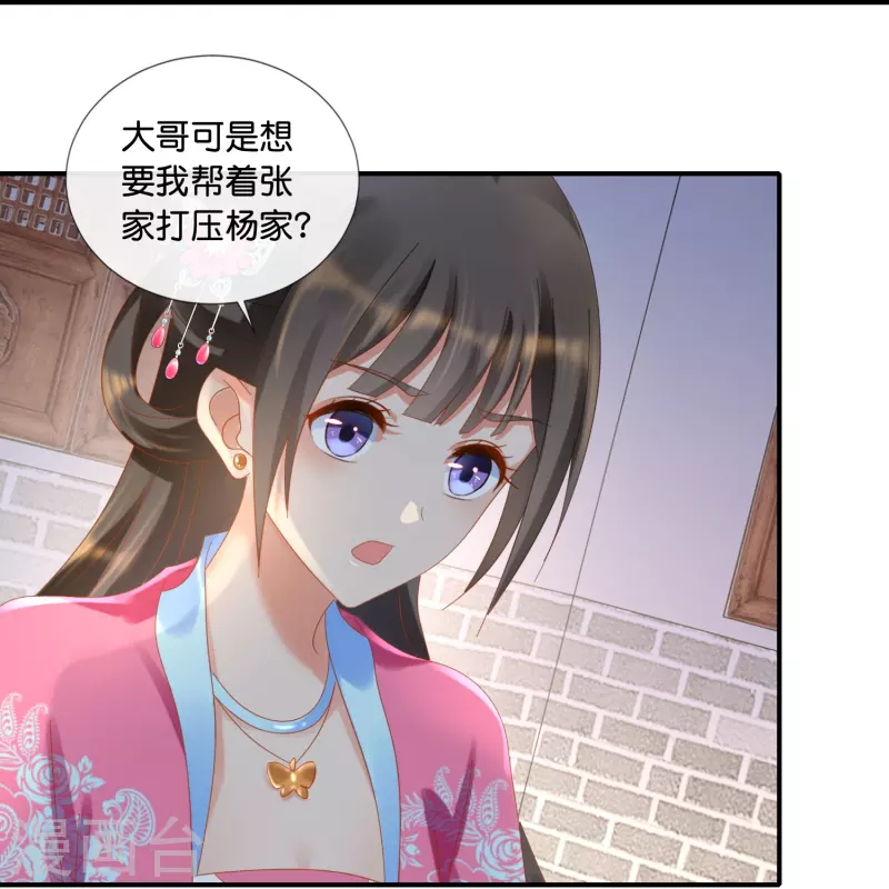 第43话 大哥让我争宠-第43话