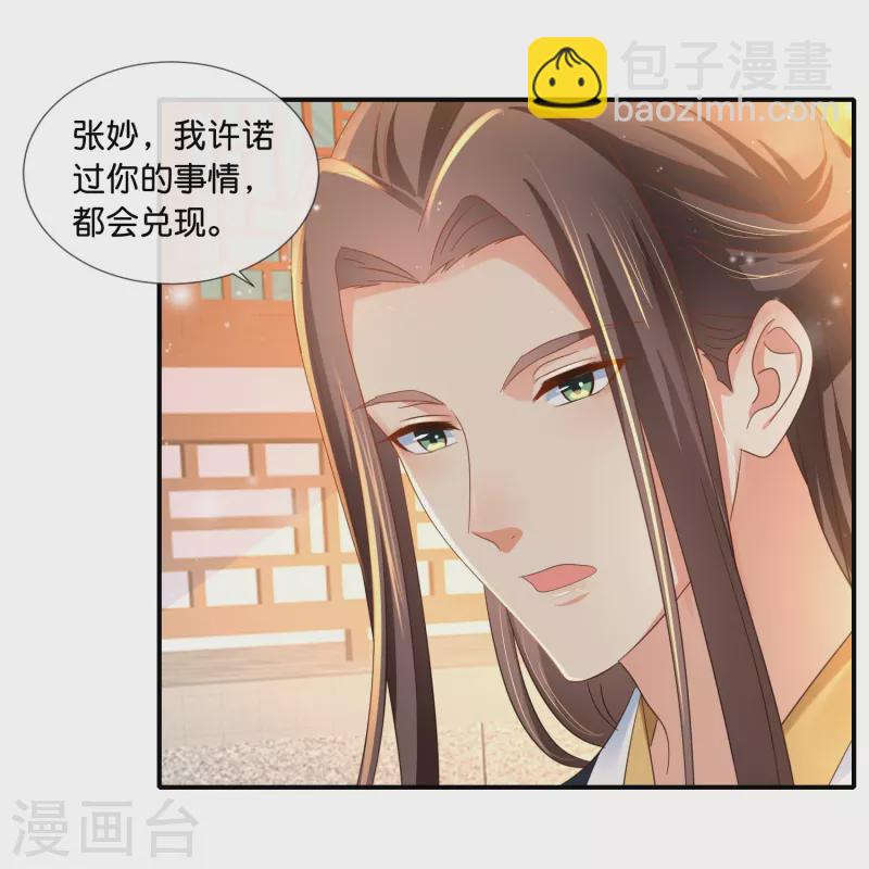 第43话 大哥让我争宠-第43话