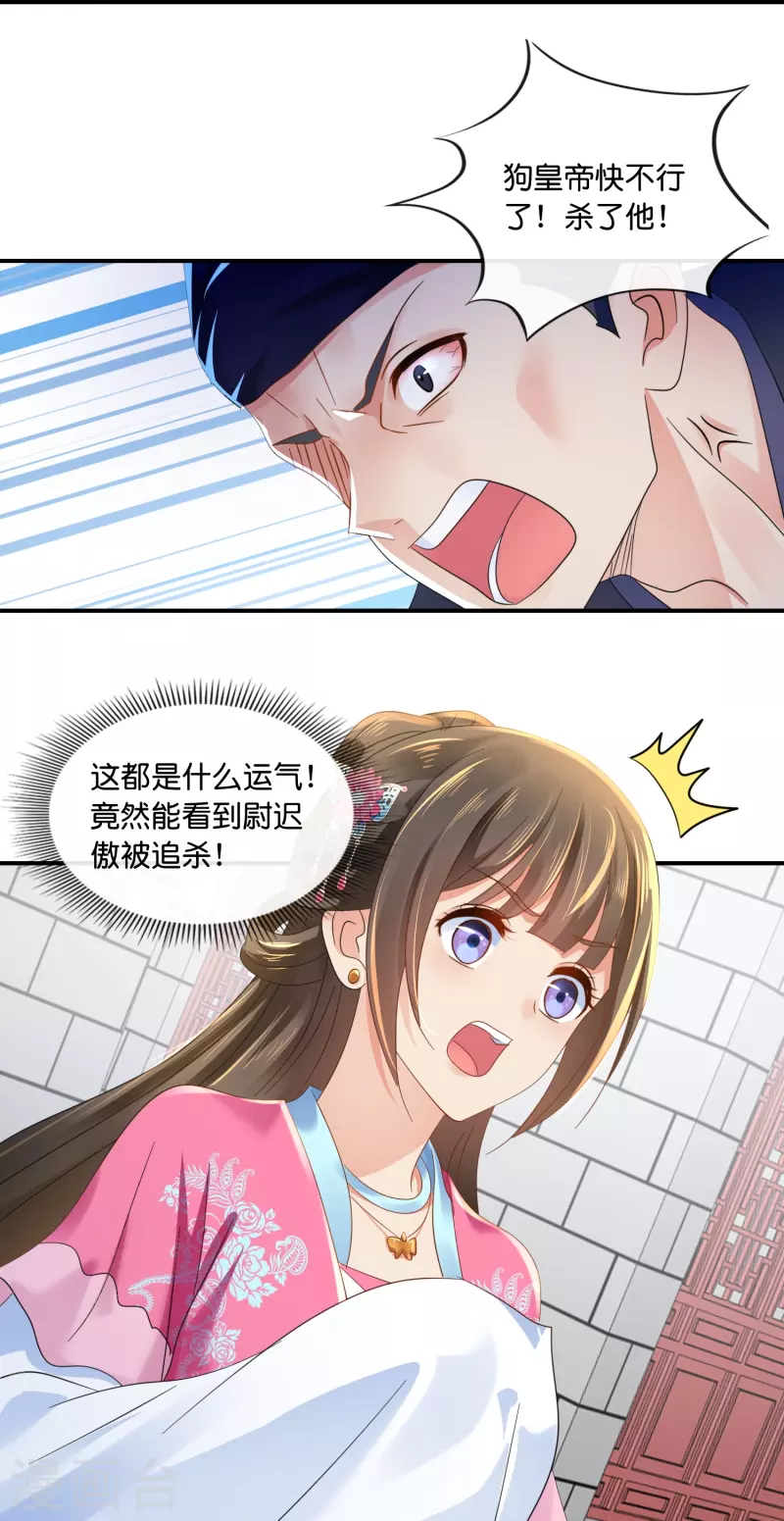 第45话 美救英雄-第45话