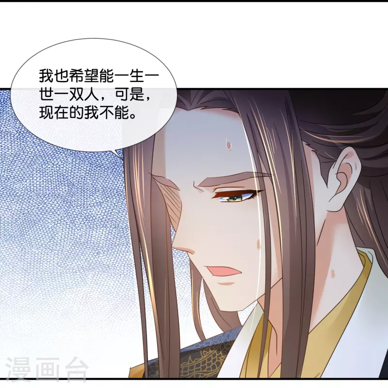 第47话 皇帝的心事-第47话