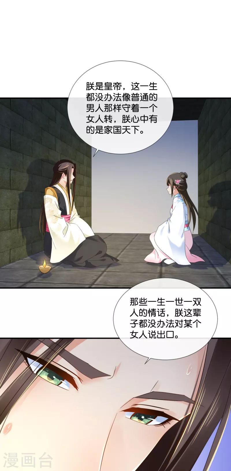 第47话 皇帝的心事-第47话