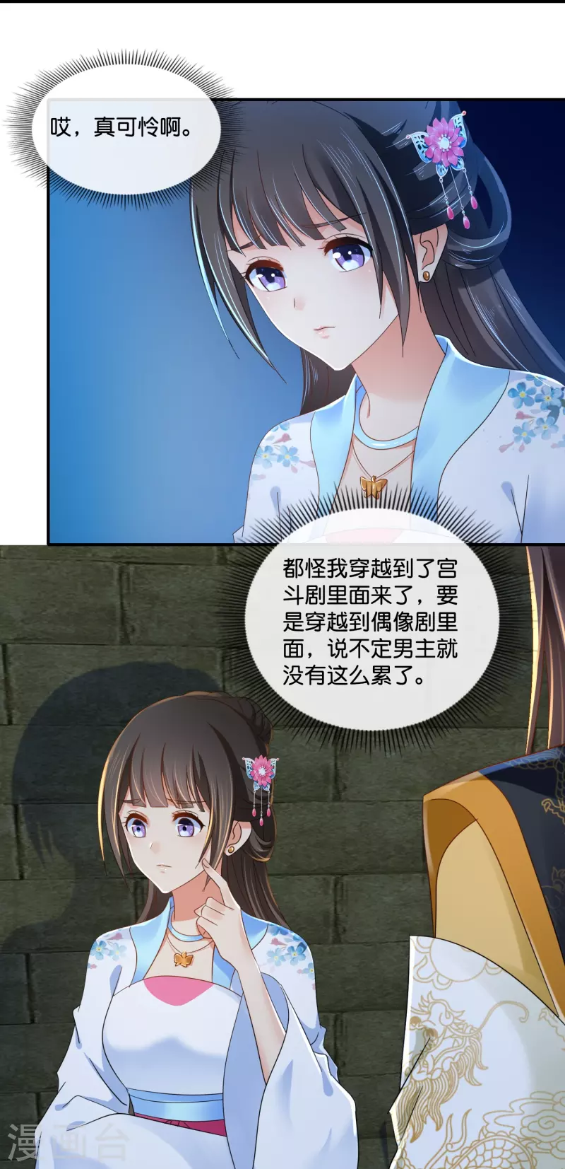 第47话 皇帝的心事-第47话