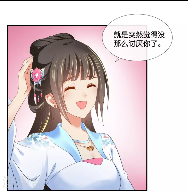 第47话 皇帝的心事-第47话