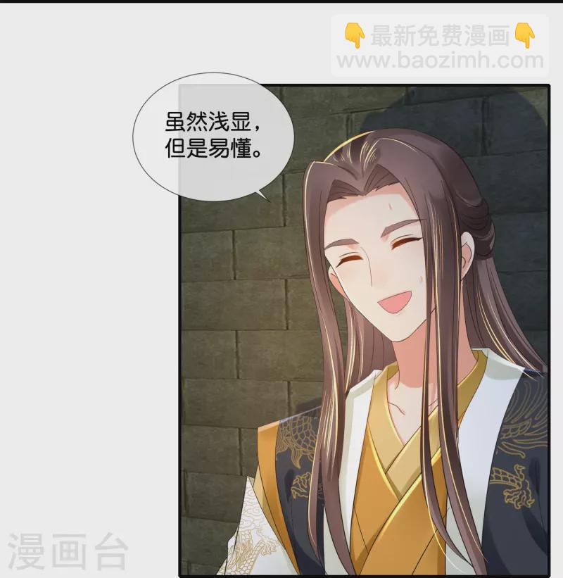 第47话 皇帝的心事-第47话