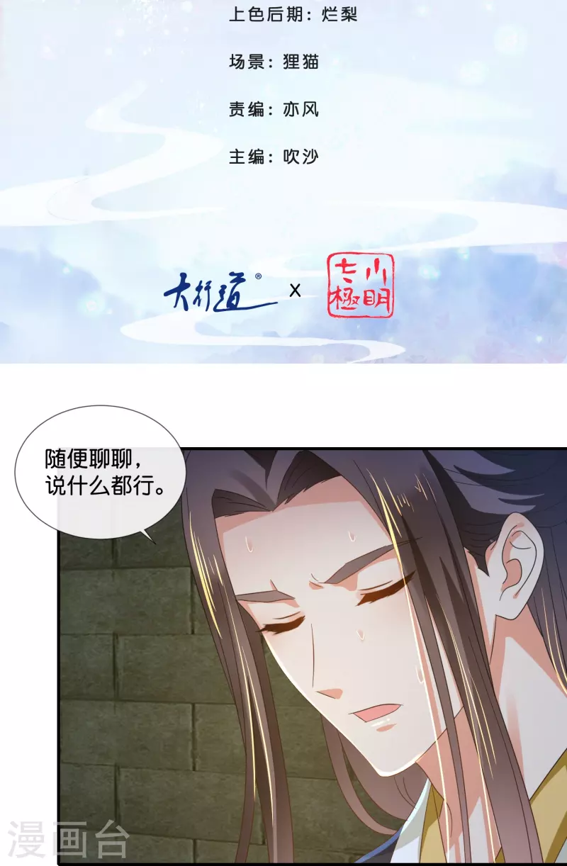 第47话 皇帝的心事-第47话