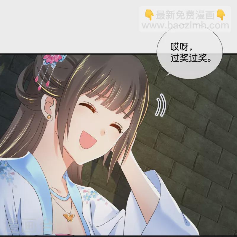 第47话 皇帝的心事-第47话