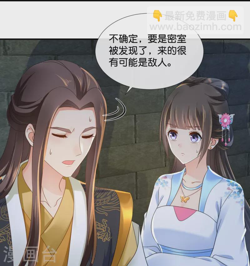 第47话 皇帝的心事-第47话