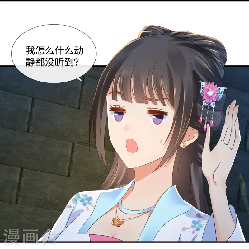 第47话 皇帝的心事-第47话