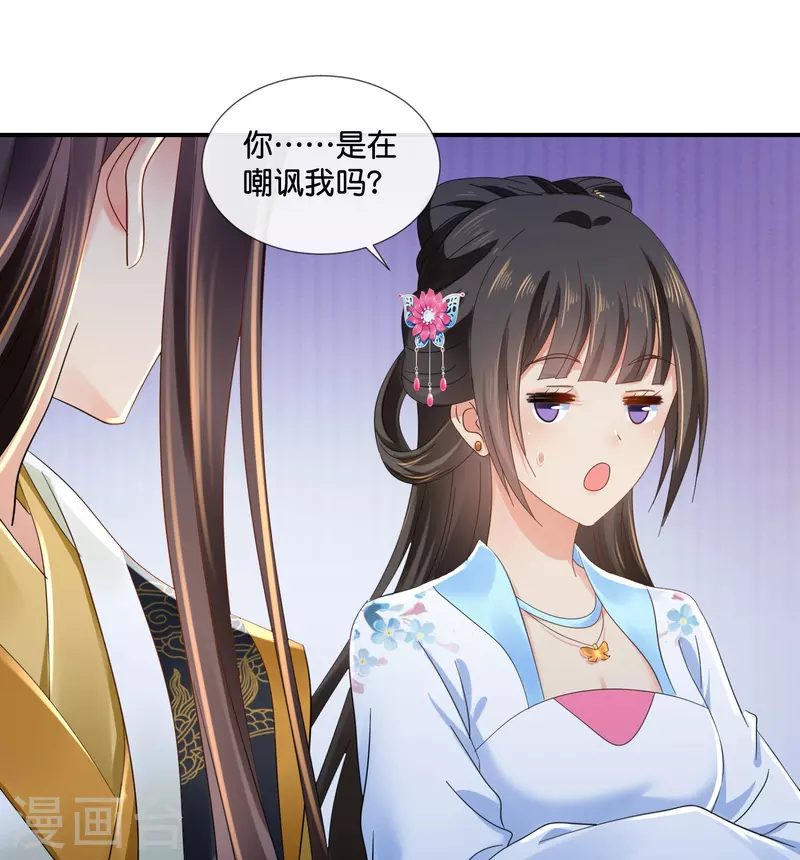 第47话 皇帝的心事-第47话