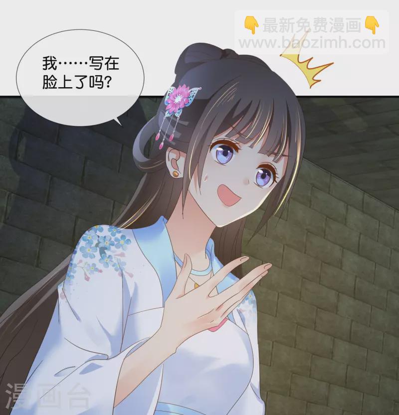 第47话 皇帝的心事-第47话