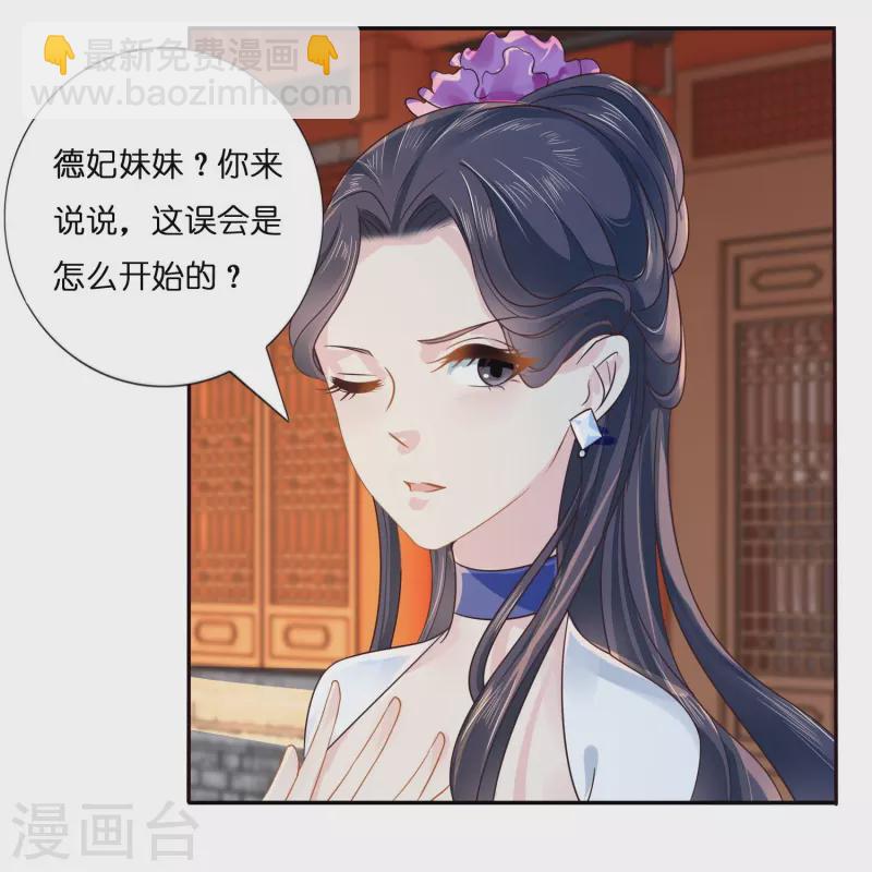 第7话 不白之冤-第7话