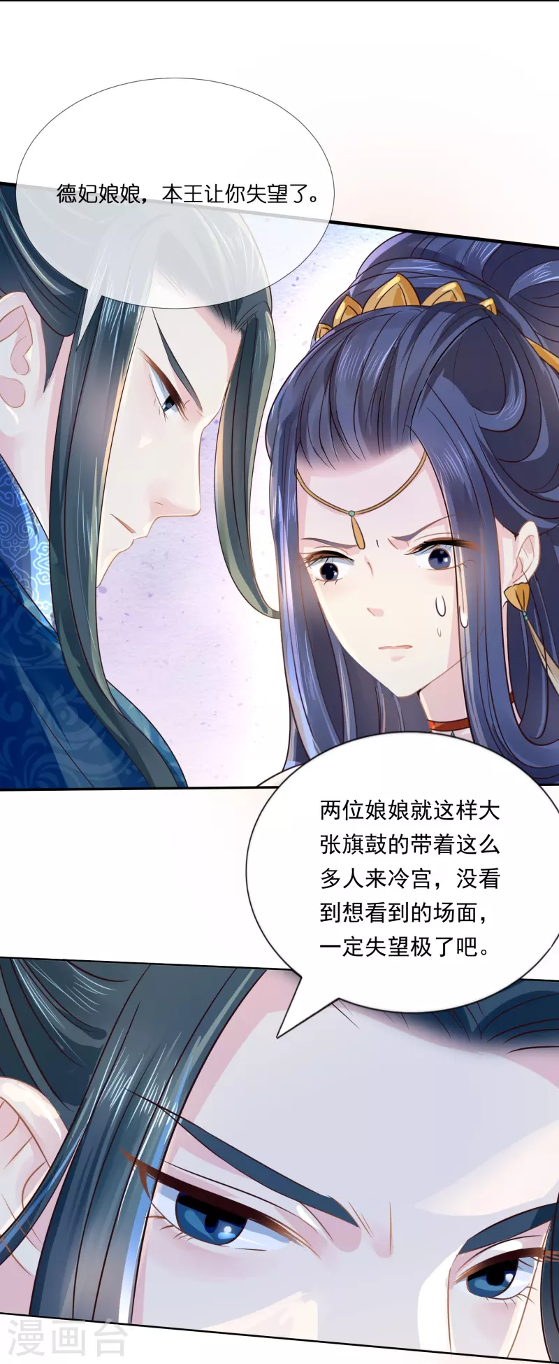 第7话 不白之冤-第7话