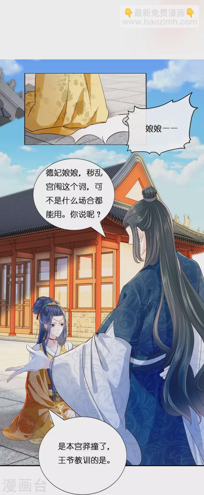 第7话 不白之冤-第7话