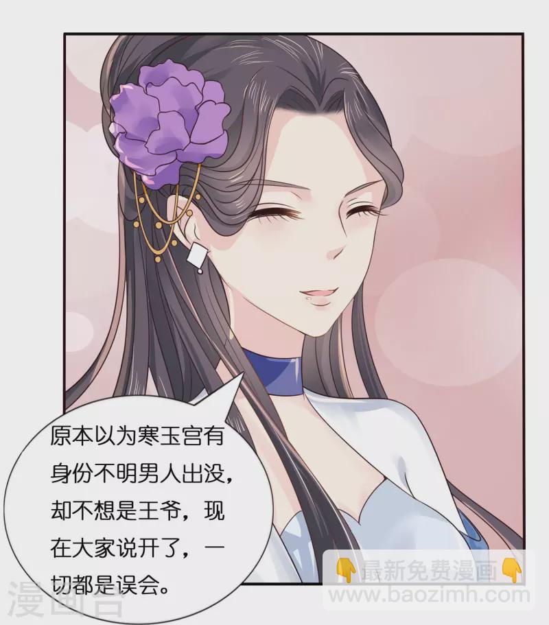 第7话 不白之冤-第7话