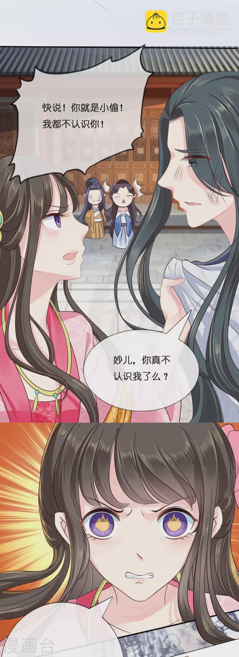 第7话 不白之冤-第7话