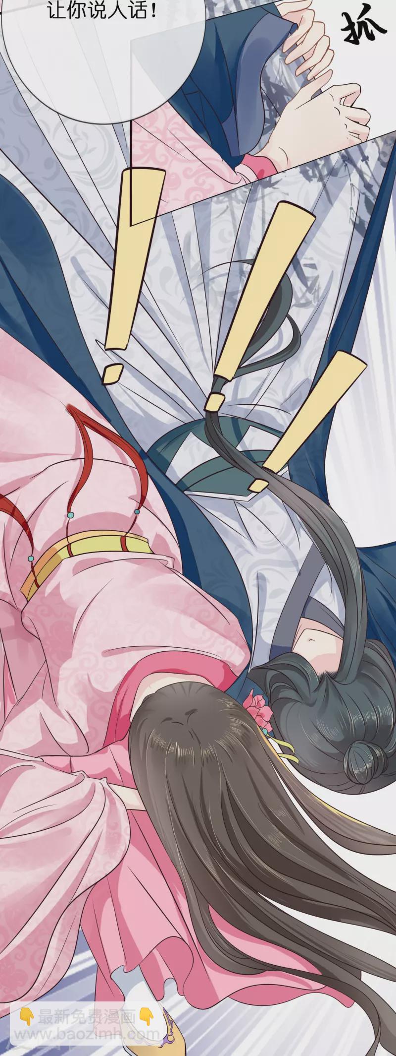 第7话 不白之冤-第7话