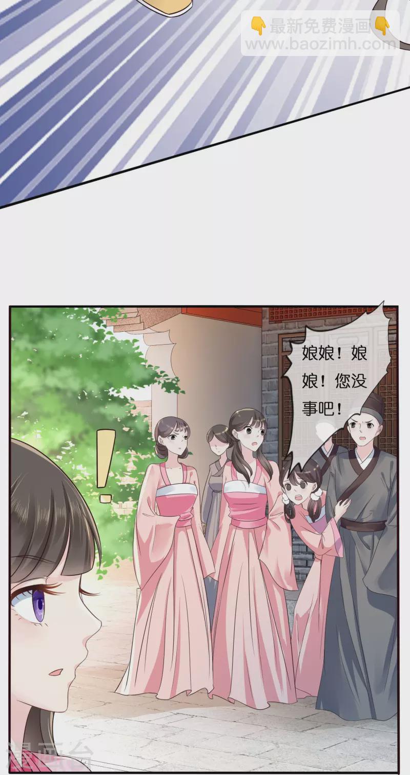 第7话 不白之冤-第7话