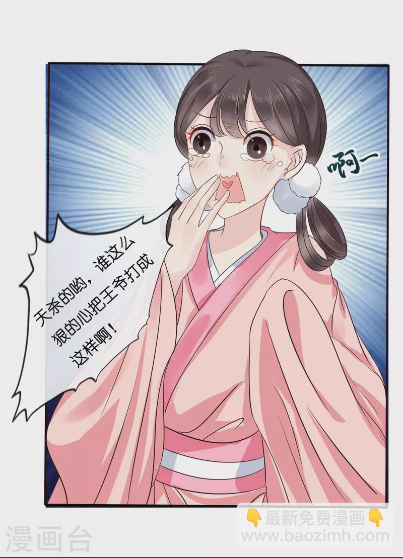 第7话 不白之冤-第7话