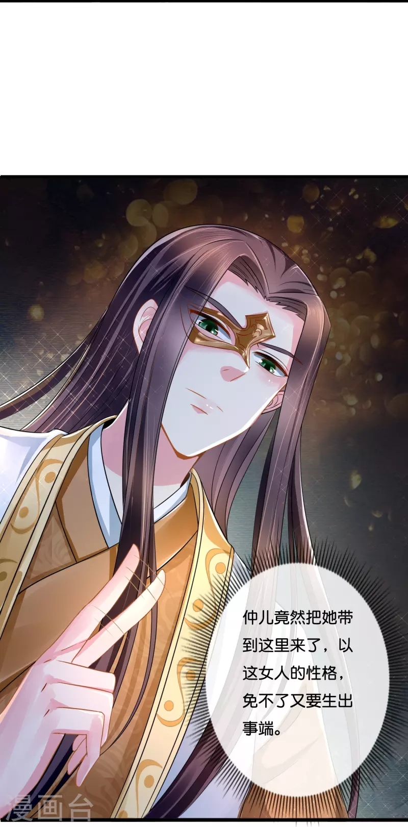 第9话 这人有点眼熟-第9话