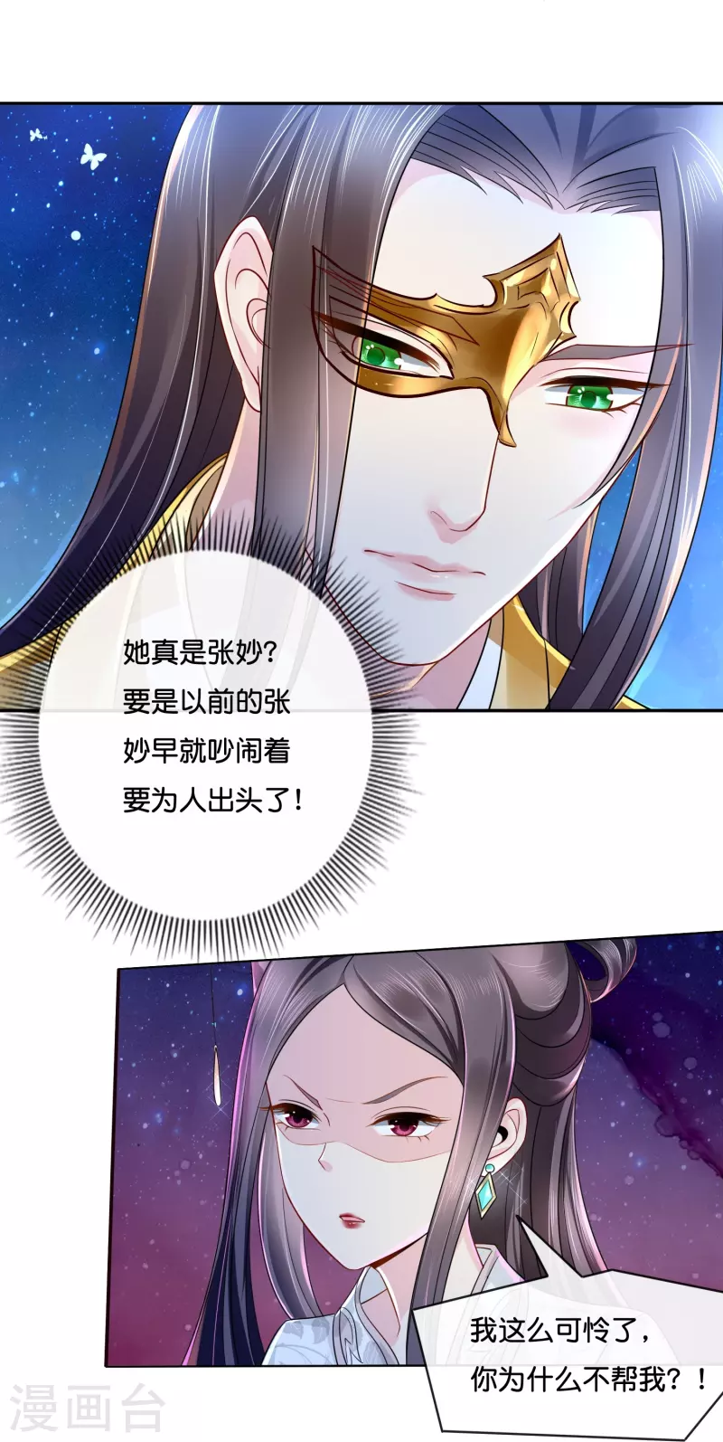 第9话 这人有点眼熟-第9话