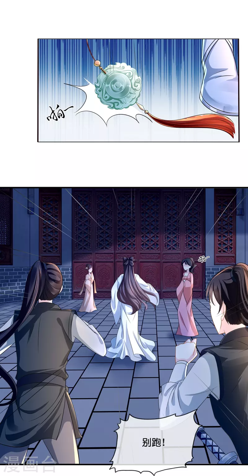 第9话 这人有点眼熟-第9话