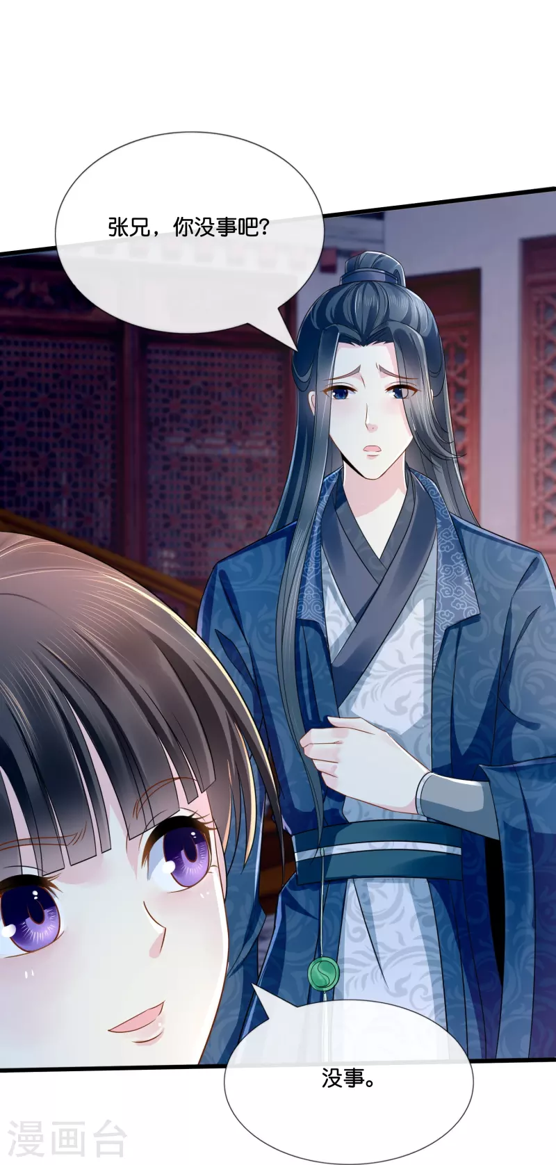 第9话 这人有点眼熟-第9话