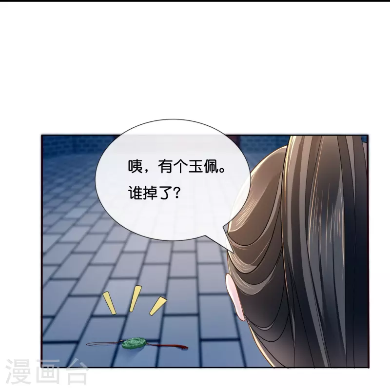 第9话 这人有点眼熟-第9话