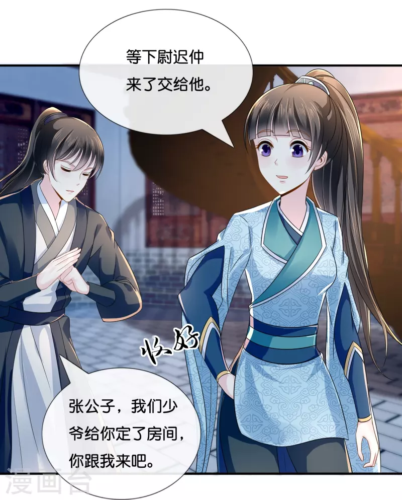 第9话 这人有点眼熟-第9话