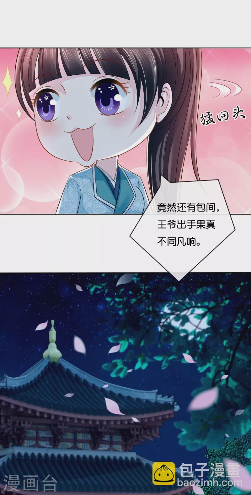 第9话 这人有点眼熟-第9话