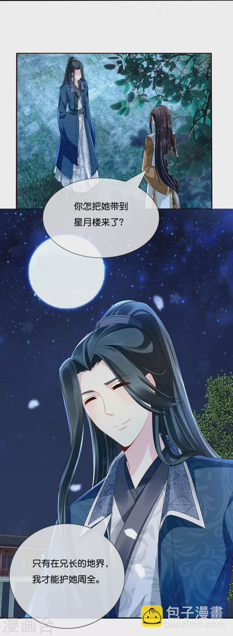 第9话 这人有点眼熟-第9话