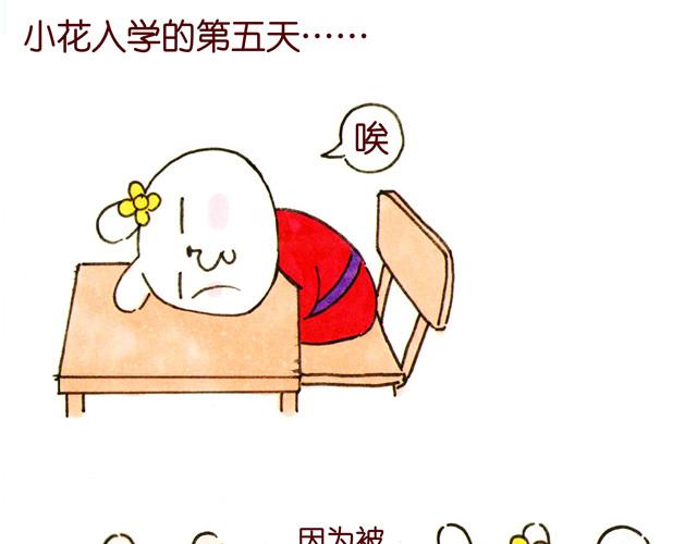 04话 妻儿伤透他的心&hellip;(1/2)-第1话