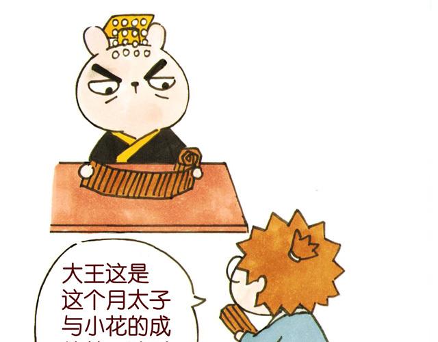 04话 妻儿伤透他的心&hellip;(1/2)-第1话