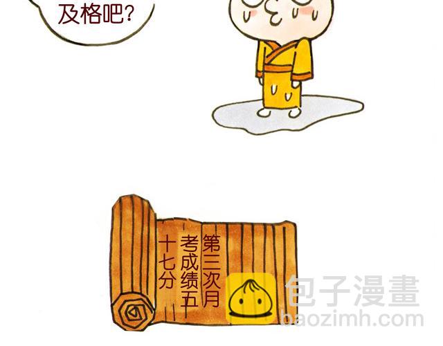 04话 妻儿伤透他的心&hellip;(1/2)-第1话