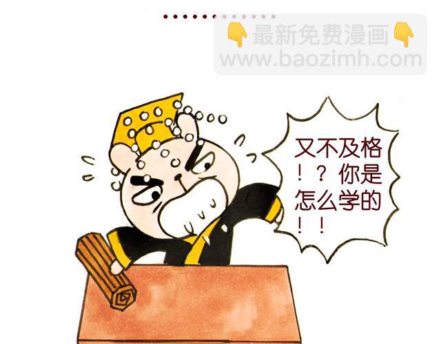 04话 妻儿伤透他的心&hellip;(1/2)-第1话