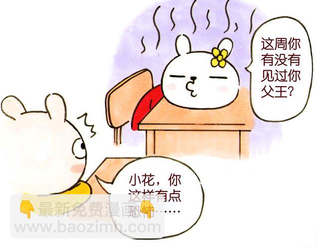 04话 妻儿伤透他的心&hellip;(1/2)-第1话