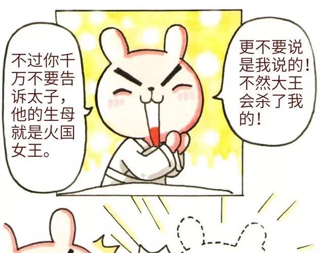 2122话 小花妃遇到人生变故(1/2)-第11话