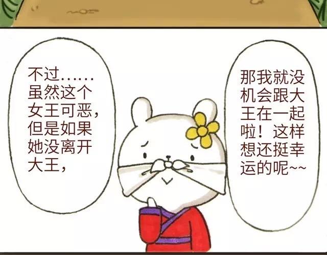 冷國傳 - 2122話 小花妃遇到人生變故(1/2) - 3