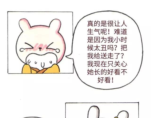 冷國傳 - 2122話 小花妃遇到人生變故(1/2) - 4