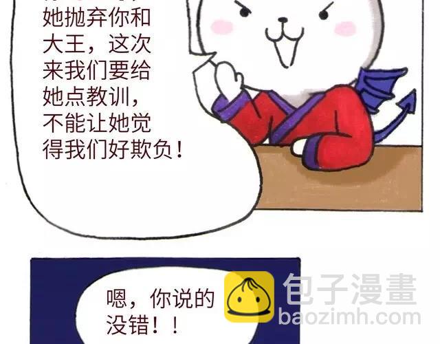 冷國傳 - 2122話 小花妃遇到人生變故(1/2) - 6