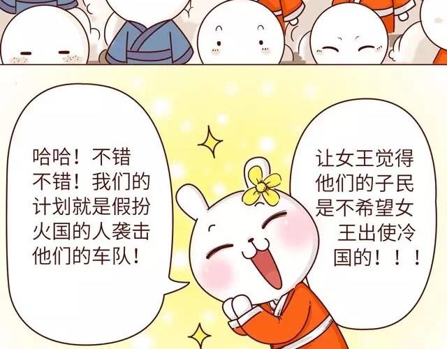 2122话 小花妃遇到人生变故(1/2)-第11话