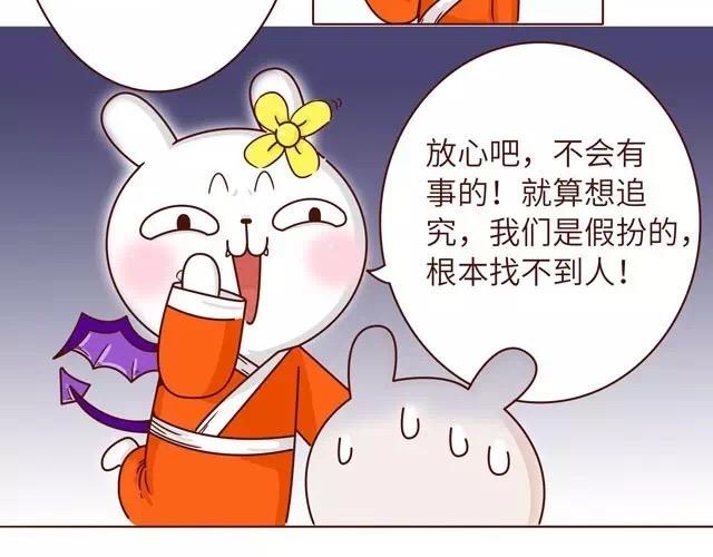 2122话 小花妃遇到人生变故(1/2)-第11话