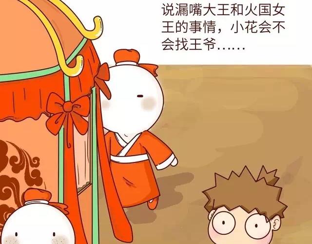 2122话 小花妃遇到人生变故(1/2)-第11话