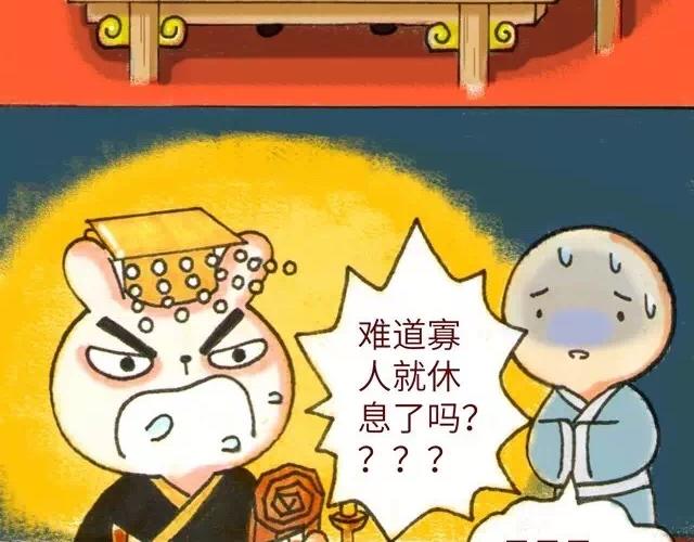 2122话 小花妃遇到人生变故(1/2)-第11话